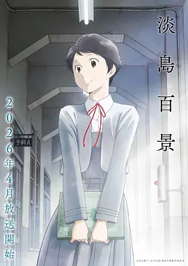 妖怪营业中 动漫 2025
