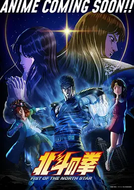 星穹远征 动漫 2025
